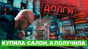 ПОЧЕМУ РЕКЛАМА НЕ РАБОТАЕТ? Как привлечь клиентов в салон красоты?