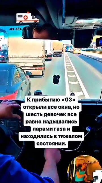 Отравление угарным газом. Скорая помощь. #скорая #112 #скораяпомощь #врач #спасение #спасибо