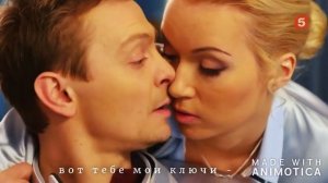 Тихонов&Амелина|AMORE| Сериал След