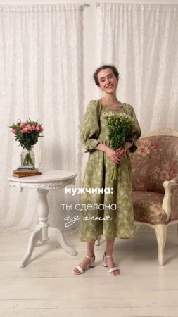 Сегодня знакомим вас с платьем «Гортензия» в зеленом цвете 🌿
Доступно для заказа на WB