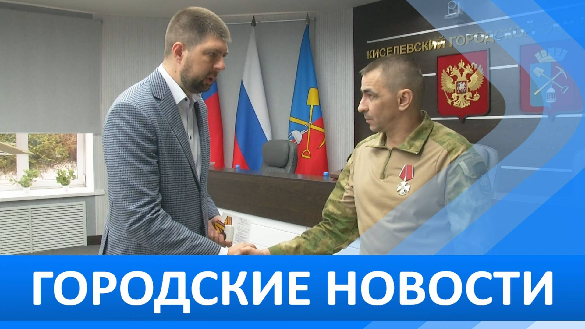 Городские новости 14 мая 2025