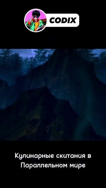 На запах блюда пришел сам Фенрир 🍛 🐺 Кулинарные скит смотреть онлайн