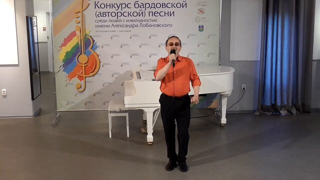 Барды 2021, РФ, Исполнитель, Андрей Сафонов - Машенька (Л.Старикова, А.Мишанов)