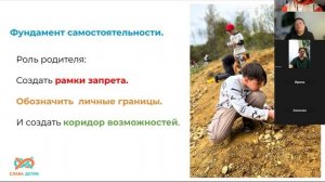 Формула самостоятельности. 2 день