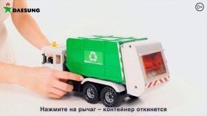Дасунг Инерционные Мусоровозы