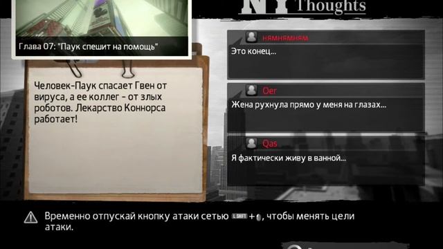 Прохождение  I The Amazing Spider Man I- Ну прямо шекспировские страсти у человека паука часть 15 смотреть онлайн