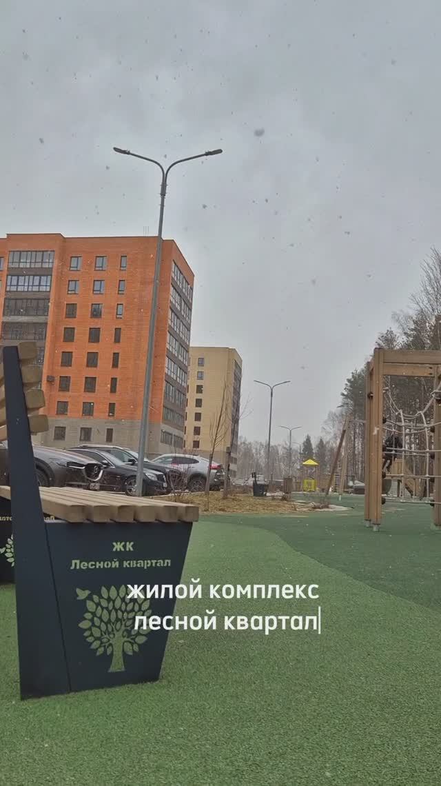 ЖК "Лесной квартал" смотреть онлайн
