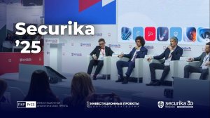 Выступление Даниила Новицкого на форуме Securika 2025