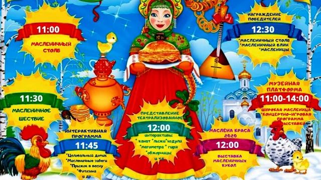 Кунгур.ТВ 12 02 2020 Программа масленницы смотреть онлайн