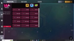 БЕСПЛАТНЫЙ ТОПОВЫЙ СКИНЧЕНДЖЕР НА ПК В СТАНДОФФ(BLUESTACKS 4/5)