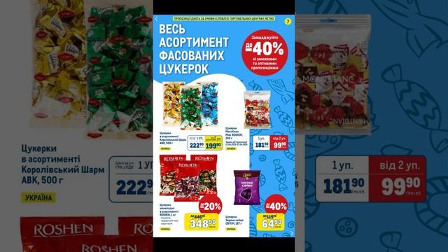 Metro каталог (24.04.2025 - 27.04.2025) #скидки #розничныймагазин #sal