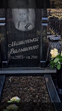 Цветы для детей на могиле
