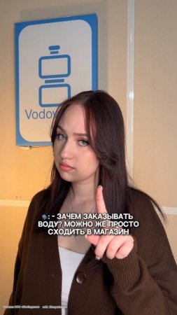 Зачем себе отказывать в таком удовольствии, если Vodovoz.ru привезет воду в день заказа😁👌🏻