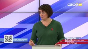 Прямой эфир. Борьба с ВИЧ/СПИД. Оксана Каитова