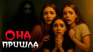 НОЧЬ С ПИКОВОЙ ДАМОЙ