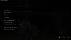 The Last of Us Part II