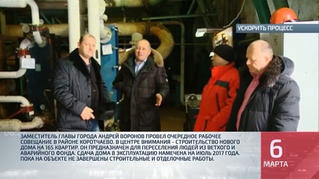 Коротко о главном № 1 от 06 03 2017 смотреть онлайн