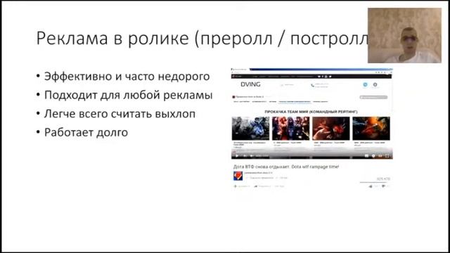 Как продвигать youtube канал через преролл/постролл / покупка рекламы на youtube