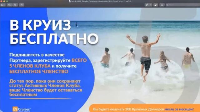 Ольга Ратниченко Новая Презентация Инкрузис