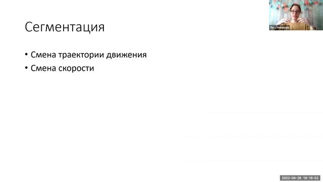 28.04.2022. Елизавета Неверова. Мультимодальность: больше, чем просто слова