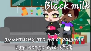 реакция на шиппы от Эммити и Луз