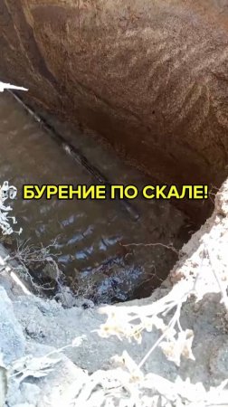 ERA5 - Бурение по скале в Екатеринбурге!