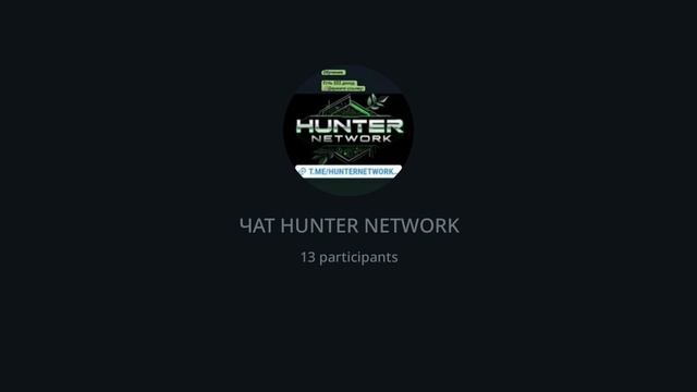 Обзор HunterNetwork как работает платформа и сколько можно з