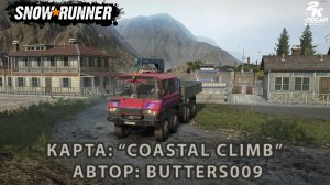 SnowRunner - Карта «Coastal Climb» #1. Автор: Butters009