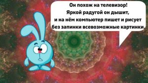 Устройство компьютера