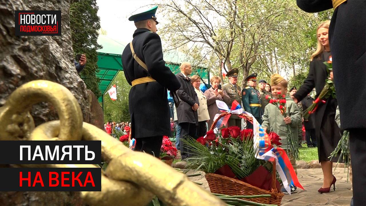 Жители возложили цветы к мемориалу в Солманово // 360 Одинцово