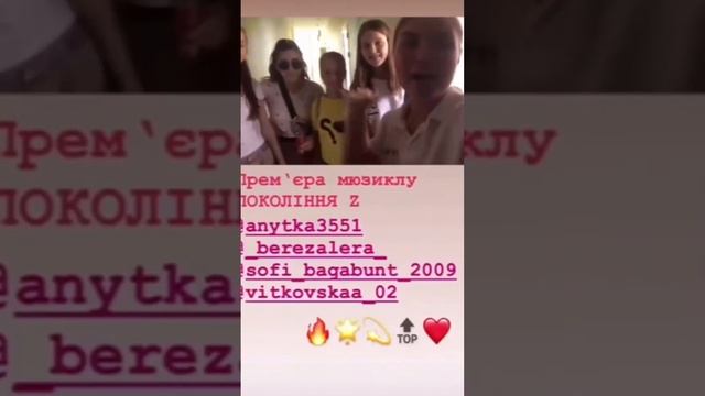 Stars.ua- Поколение Z