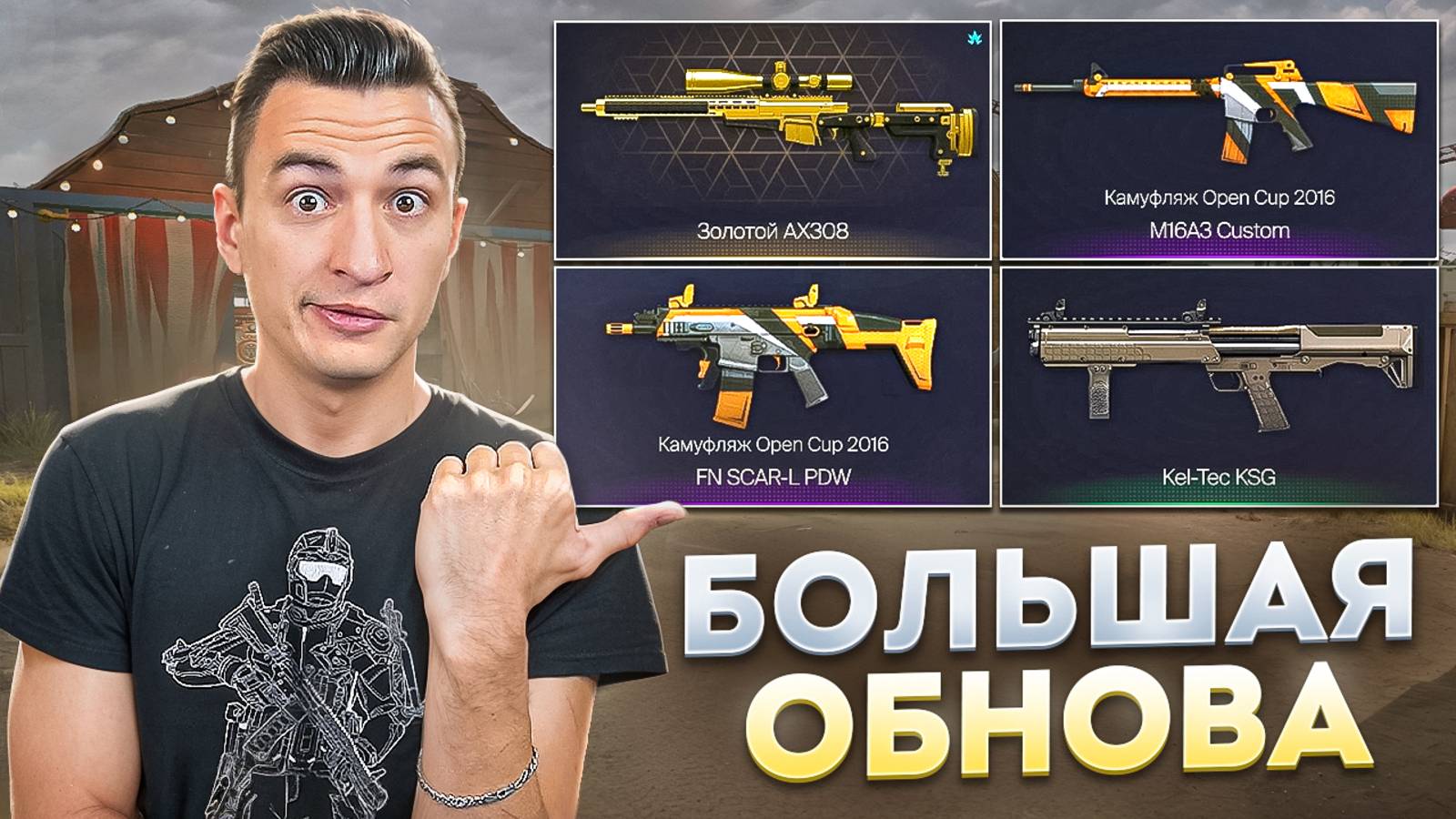 БОЛЬШАЯ ЛЕТНЯЯ ОБНОВА УЖЕ в Warface! Обновление ПТС