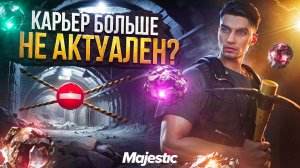 ВСЁ ПРО КАРЬЕР НА ГТА 5 РП МАДЖЕСТИК | ПОЛНЫЙ ГАЙД | ЗАРАБОТОК | СТАЛЬНАЯ КИРКА | GTA 5 RP MAJESTIC