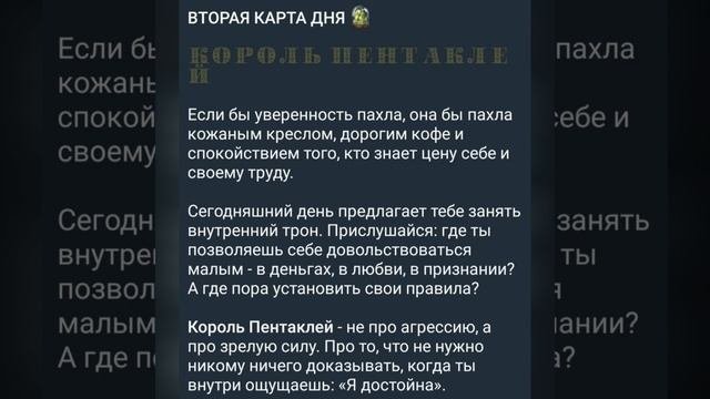 ТАРОПРОГНОЗ