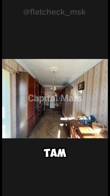 Какая квартира дороже? #москва #недвижимость #квартира смотреть онлайн