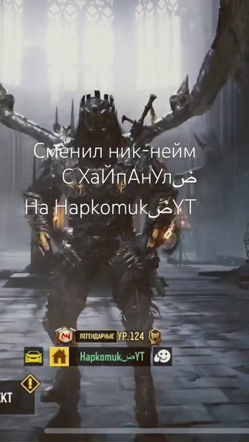 #codm /cod mobile/ смена ника смотреть онлайн