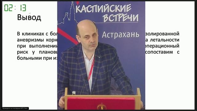 современные стратегии хирургического лечения патологий корня и восходящей аорты