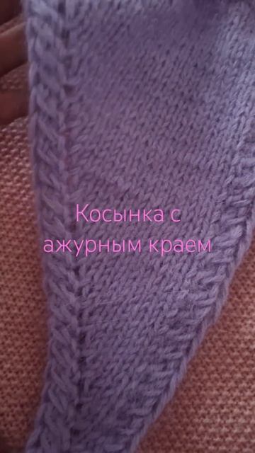 Косынка бактус спицами #howtoknit #knittingtutorial