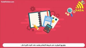 Несправедливое наследство в Исламе?