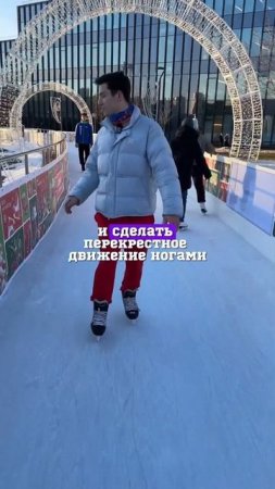 Легко сделать, если знать как #катание
