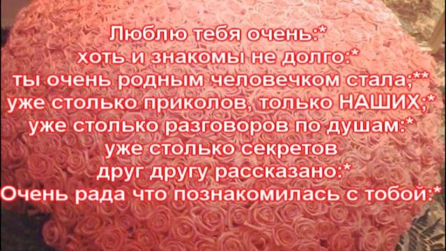 С днем рождения, Настена;* смотреть онлайн