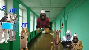 Наш класс на перемене