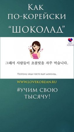Шоколад - это хорошо! #учимсвоютысячу