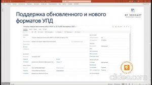 Новинки Directum RX 25.1