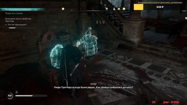ПРОХОЖДЕНИЕ Assassin's Creed Valhalla (Вальгалла) ➤ Часть  12➤Обескровить пиявку