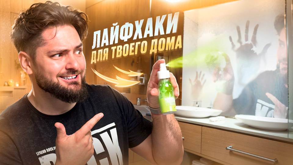 Уничтожитель отпечатков! Проверил ПОЛЕЗНЫЕ лайфхаки для ДОМА / Проверка лайфхаков