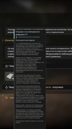STALCRAFT X Новые квесты в игре? Новые коллекционные брелки!