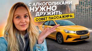 Смена в такси в выходной день| ТАКСИЧНАЯ
