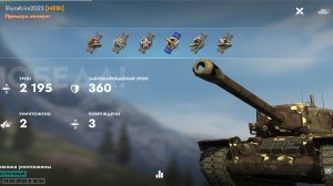 Т-30,Морской рубеж.