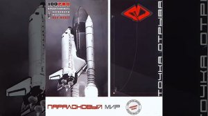 Свежим Ухом (Bonus)